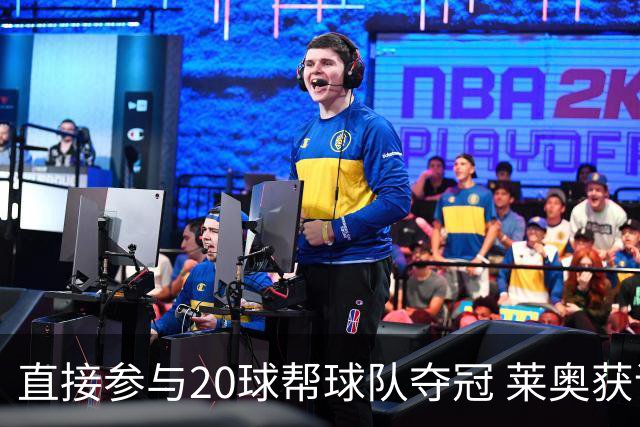 直接参与20球帮球队夺冠 莱奥获评意甲赛季最佳